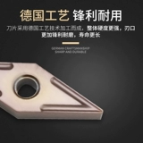 Sinstar CNC Blade VNMG160404/08 Внешний сад в саду 35 -дельгризовый алмаз