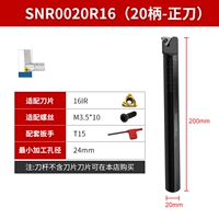 SNR0020R16 (20-положительный нож)