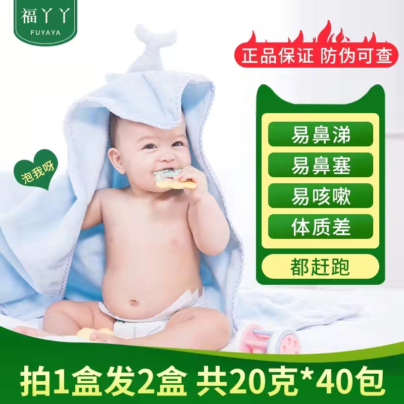 儿童草本泡澡药包：守护宝贝健康成长的秘密