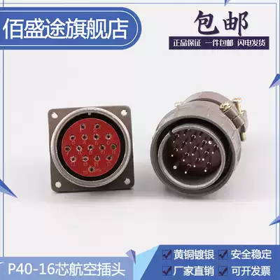 Aviation plug socket P40J8Q P40K8Q 16-core positive and negative straight headgear P40K J8A connector