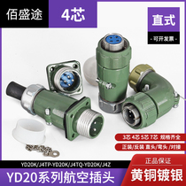 YD20 4-core waterproof aviation plug connector YD20K J4TP YD20K J4TQ YD20J4Z