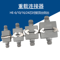Heavy-duty connector cable butt HE-4 core 6 10 16 24 32 core 48 core rectangular aviation plug waterproof