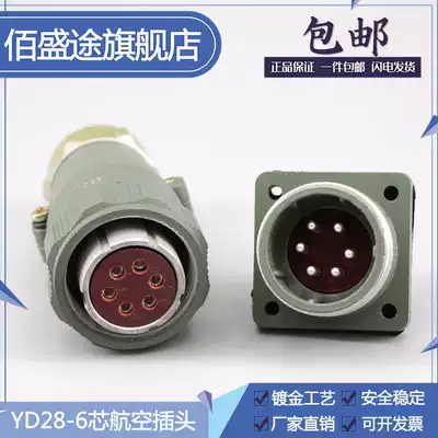 YD28 6-core waterproof aviation plug connector YD28K J6TQ YD28K J6TP YD28J6Z