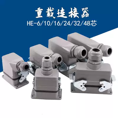 Heavy duty connector HDC-HE-6 10 16 24 32 48-core side-out top-out industrial rectangular aviation plug