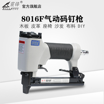 8016F air nail gun pneumatic code nail gun U-shaped nail door nail gun wide nail gun leather sofa wood decoration tool