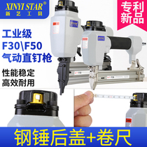 Air nail gun F30 F50 pneumatic direct nail gun woodworking nail nail gun F45F38F32 inline nail gun