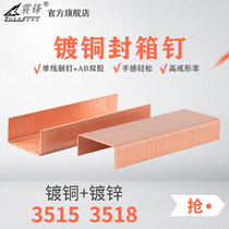 Zhenfeng carton sealing nail 3518 copper plated 3515 galvanized manual sealing nailing machine single line machine production export standard
