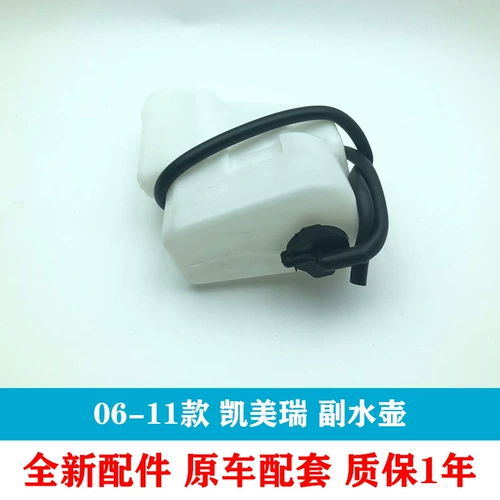 06 07 08 09 10 11-летний резервуар для воды CAMRY шестого поколения, вспомогательный чайник, чайник, чайник, резервуар для хранения жидкости