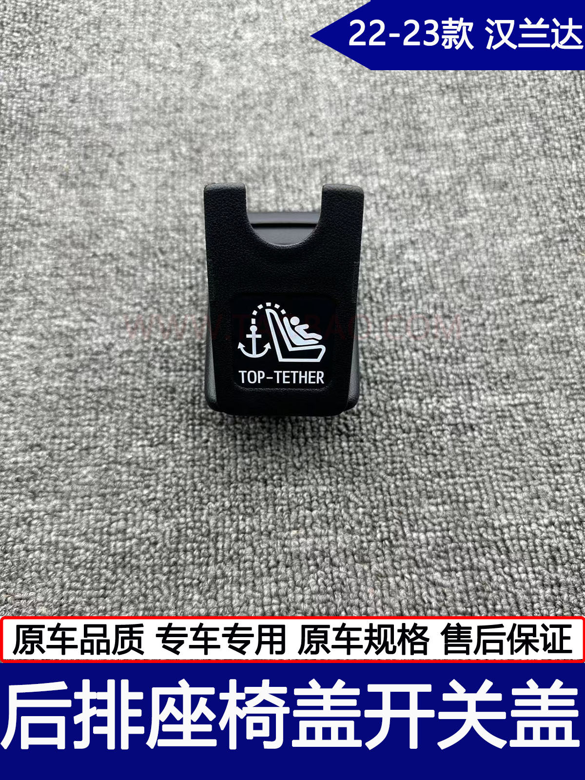 汉兰达后排控制扣手升级版，解锁舒适新姿势🧐你真的需要它！--淘宝好物网