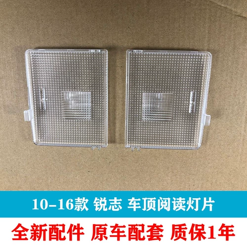 10-16 Новые и старые крышки с передним чтением Руидж