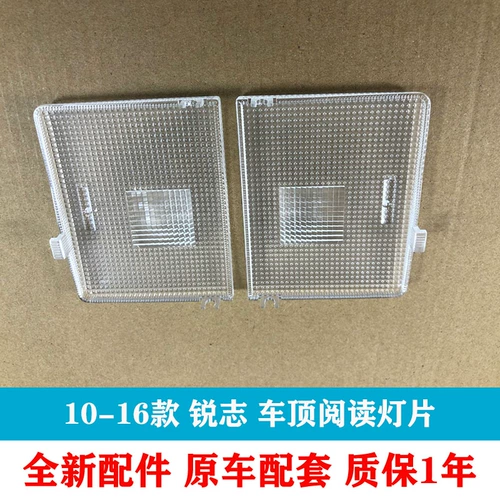 10-16 Новые и старые крышки с передним чтением Руидж