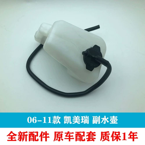 06 07 08 09 10 11-летний резервуар для воды CAMRY шестого поколения, вспомогательный чайник, чайник, чайник, резервуар для хранения жидкости