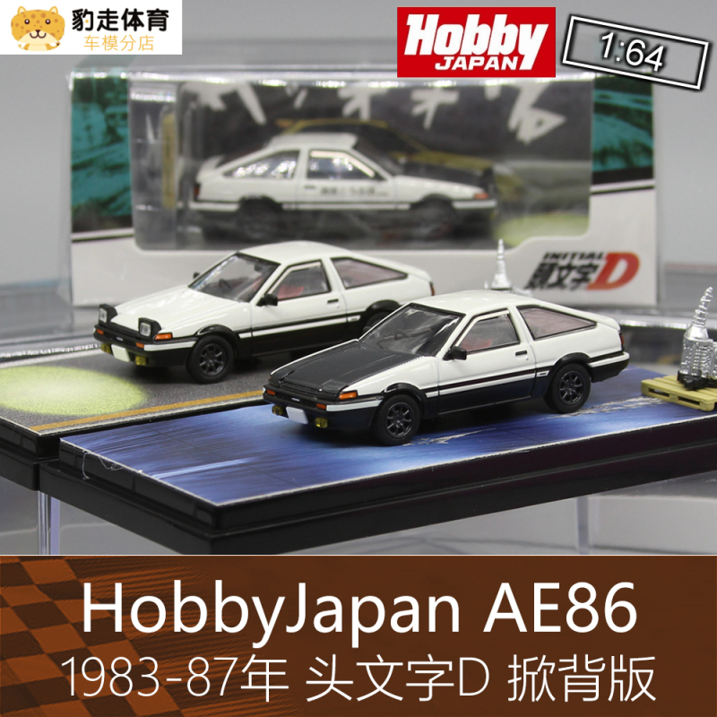Hobby Japan 1:64 Scale Model Car Corolla 5Th Generation Ae86 Initial D Suitable for Toyota