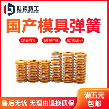 模具国产65Mn黄色弹簧TF高强度扁线压缩矩形外径6~60mm*10~300长