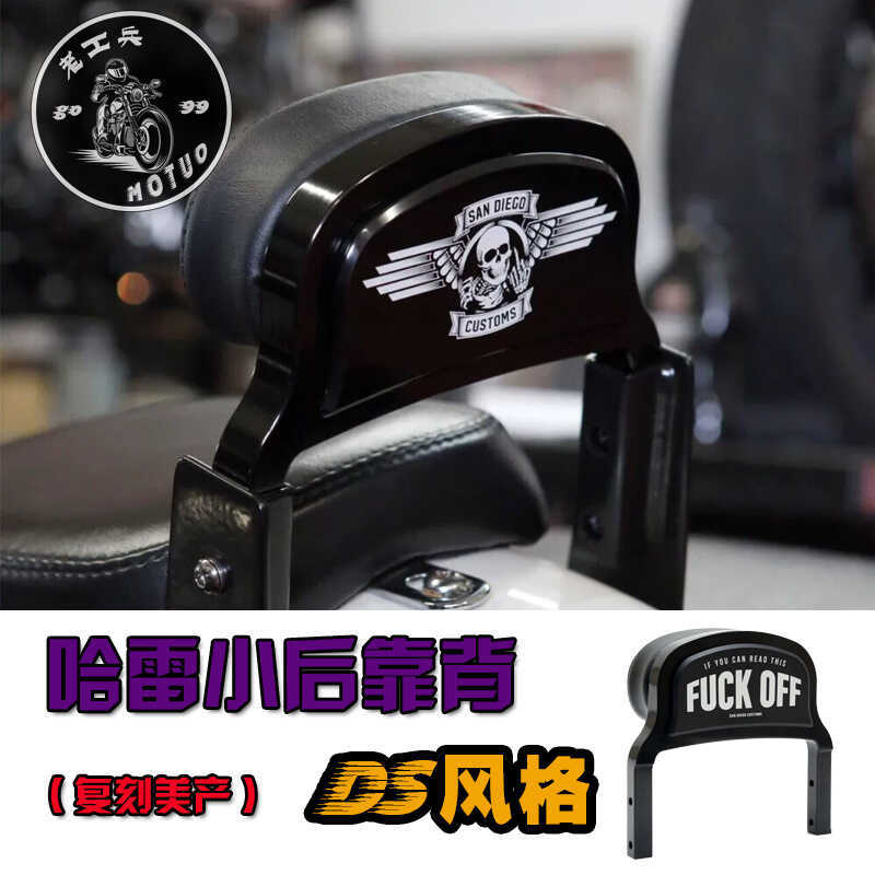Harley 883 1200 Glide Road King Backrest, Road King Dyna Softail Street King Modified Small Backrest, Ds Backrest Harley 883 1200 Glide Road King Backrest, Road King Dyna Softail Street King Modified Small Backrest, Ds Backrest