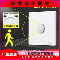 Type 86 Corridor Infrared Light Control LED Light Human Body Induction Switch Sound and Light Control Sound Control Proximity Sensor