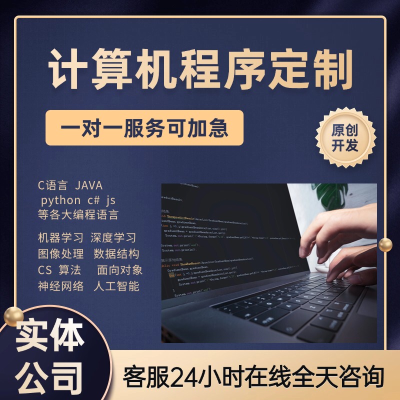 Computer C/C++ Data Structure Assignment Help, Java Program Web Development, Python Machine Learning Assignment Guidance