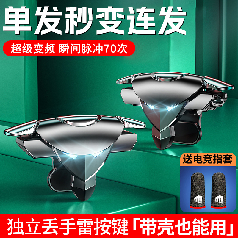 [Recommended by Streamers] Automatic Firing Auxiliary Device for Mobile Games, Physical Controller with Mechanical Buttons, Suitable for Huawei and Apple Devices