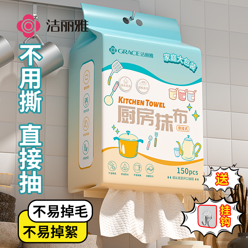 Jialiya Lazy Rag, Household Dry and Wet Dual-Use Kitchen Special Hanging Disposable Thickened Kitchen Towel