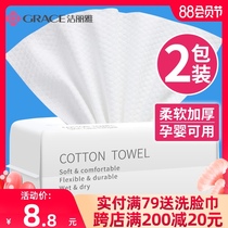 Jie Liya face towel female disposable pure cotton thickening facial towel removable face wash face towel towel cotton soft towel