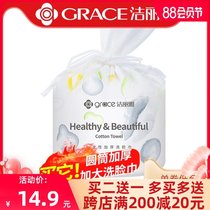 Jie Liya disposable face towel female roll type cotton soft towel makeup remover cotton face wash household cleansing towel