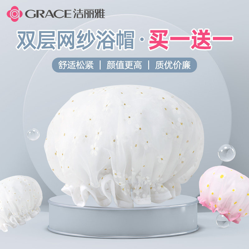 Jie Liya shower cap women's waterproof bath home double cap summer kitchen anti-fume hat women's special bath cap