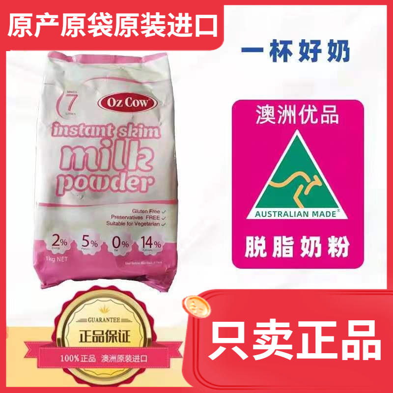 Australian original imported ozcow Australia Fat Milk Powder Milk Powder Official Flagship Elderly Pregnant Woman A Good Milk
