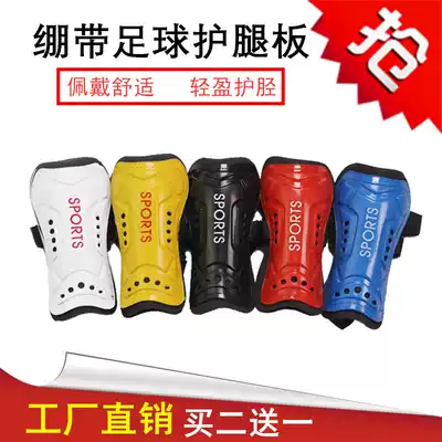 Children's adult football leg guard plate Primary School fixed guard plate insert plate calf guard thin protective gear professional foot guard
