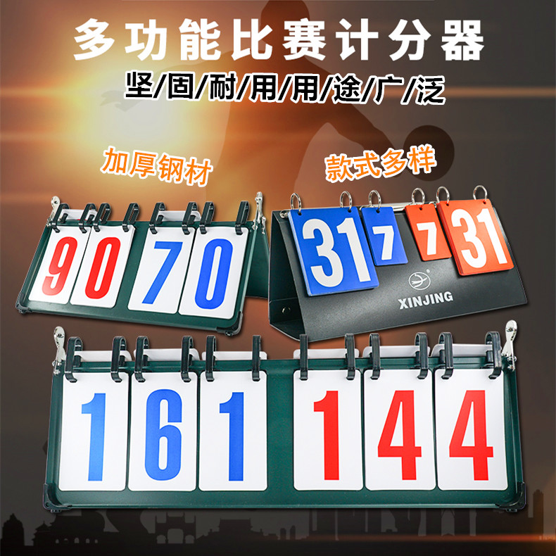 New Whale Billiards Basketball Points Card Professional Scoreboard Flip Sheet S Scoreboard Table Tennis Double-Sided Scoreboard