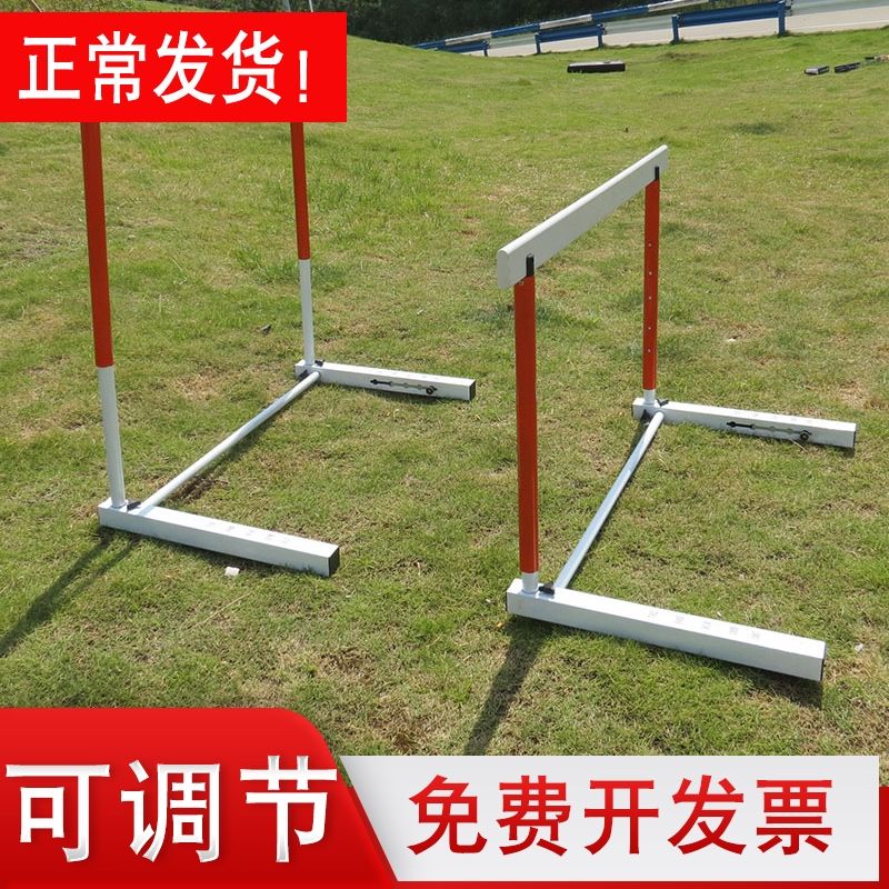 Athletics Training Cross Bar Rack New Combined Adjustable Adjustable Detachable Standard School Competition Professional Training Cross Bar