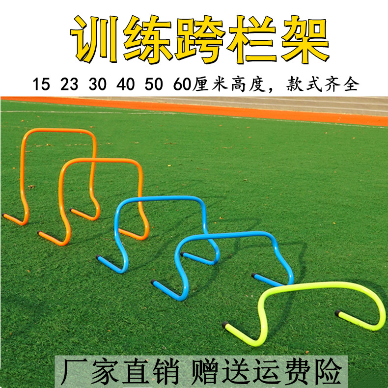Football training equipment small hurdles children's physical fitness plastic jumping hurdles kindergarten track and field hurdle training obstacles