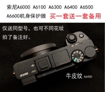 Sony A6100A6300A6000A6400A6500A6600 Camera Protective Film Film Sticker