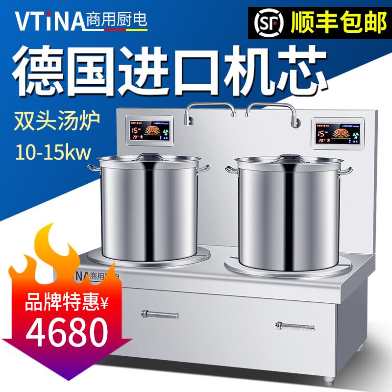 Commercial electromagnetic oven 15KW plane high power electromagnetic stove canteen industry large soup cooker double - head low soup stove