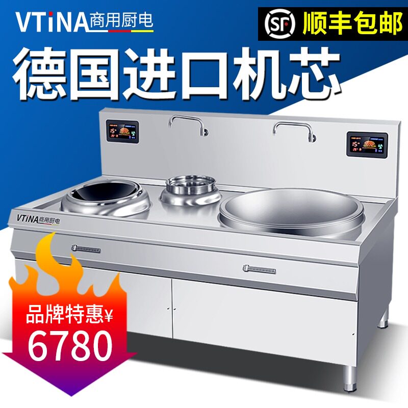 Commercial electromagnetic stove bulk cafeteria hotels with large - power double - head concave large boiler commercial cooktop