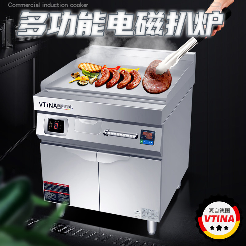 VTINA电磁灶:让专业厨房焕发新活力--淘宝好物网