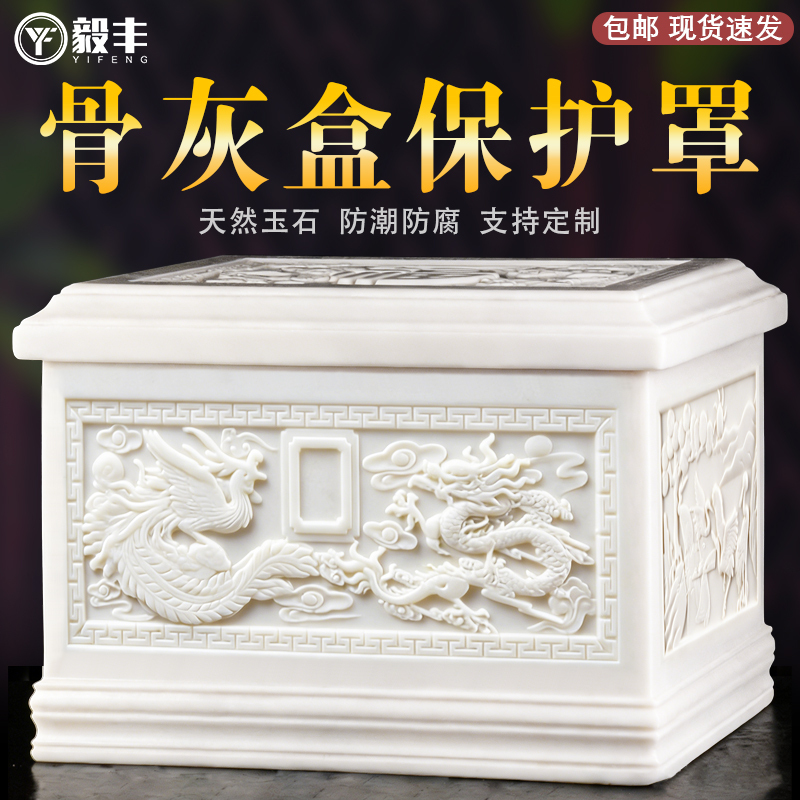 Whole Stone Natural Jade Urn, Moisture-Proof Box, Protective Cover, Outer Cover, Crystal High-End White Marble Coffin, Longevity Box
