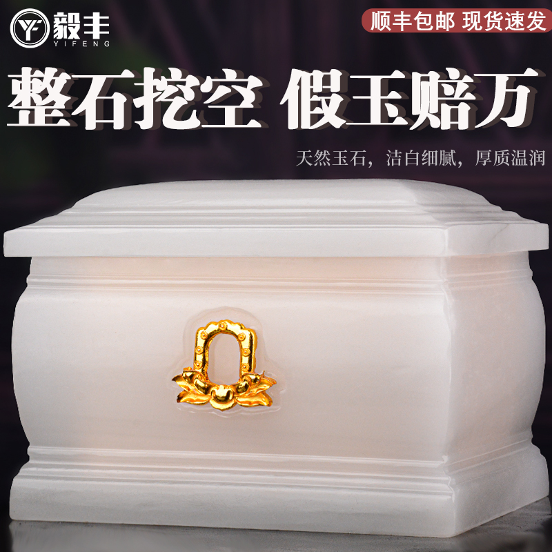 Natural Afghan Jade Urn, White Jade Han White Jade Urn, High-End Funeral Box, Coffin Moisture-Proof Box, Waterproof Box