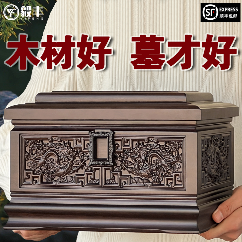 Urn Box, Coffin Box, Solid Wood Ebony Wood, High-End Funeral Box for Men and Women, Black Rosewood Funeral Supplies