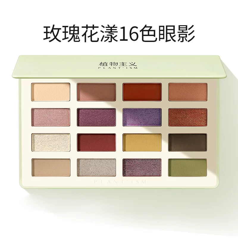 植物主义 Eye shadow, waterproof matte makeup primer, earth tones