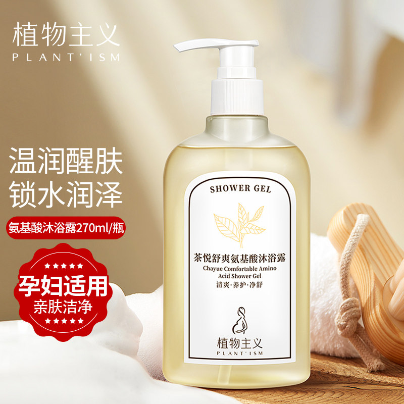 Plant pregnant women bath dedicated natural pure no add breastfeeding winter available official brand
