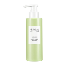 Botanical facial cleanser for pregnant women special amino acid foam cleanser for pregnant women skin care products for lactation