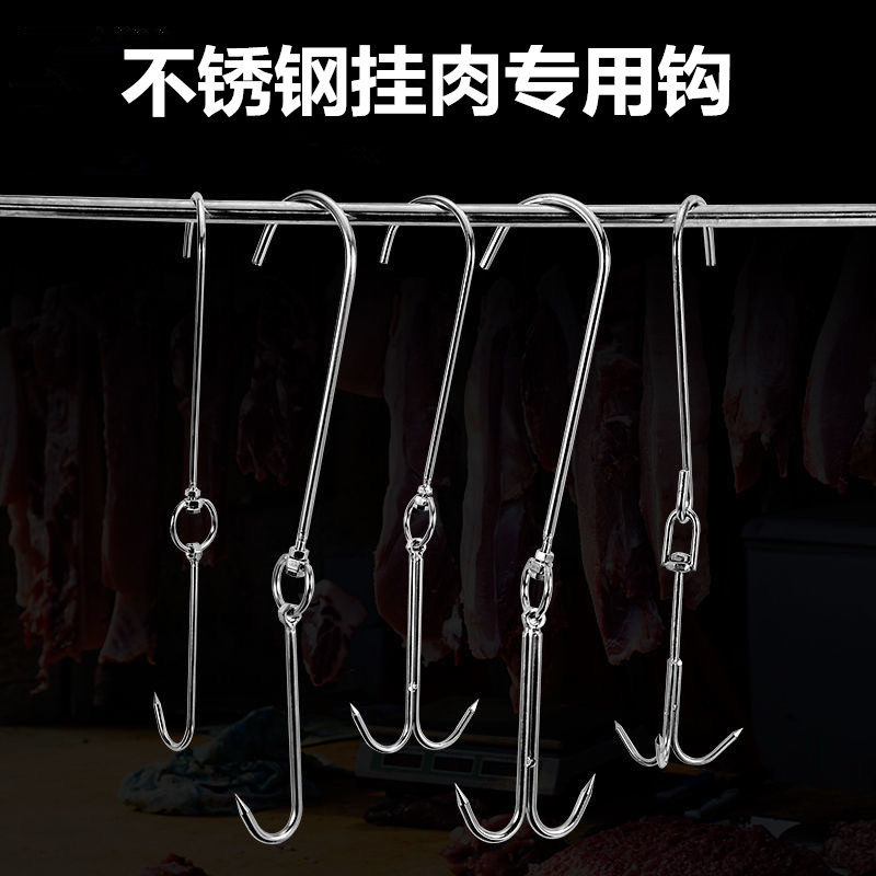 Pork Hook Sold Meat Exclusive Stainless Steel Hanging Meat Double Hook Kill Pig Slaughterhouse Meat stall meat hook for meat