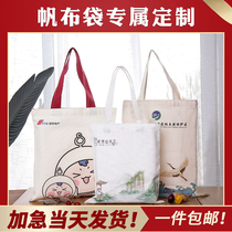 Canvas bag custom logo environmental protection tote bag custom corporate advertising Canvas bag shopping cotton bag custom