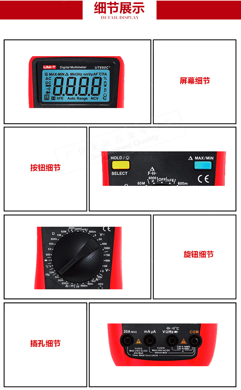 UT890 Подробности Page_05.jpg