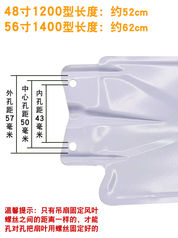 Suitable for Midea Diamond Brand Ceiling Fan Blades 3-Page Large Ceiling Fan 56-Inch 1400 Iron Blade Fan Accessories