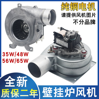 Wall-Mounted Stove Accessories Wall-Mounted Stove Fan Smoke Exhaust Motor Suitable for Little Squirrel Heating Stove Fan 35W/48W/65W
