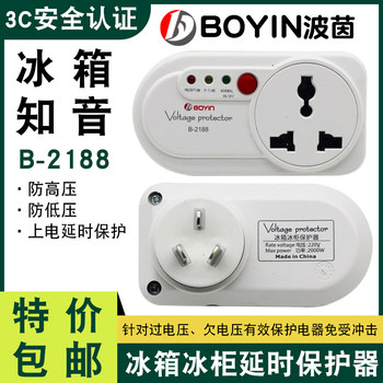 Refrigerator Freezer Delay Protector Incoming Call Power Delay Protector Electrical Appliance Power Outage Protection Refrigerator Zhiyin