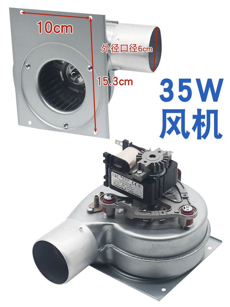 Wall-Mounted Stove Accessories Wall-Mounted Stove Fan Smoke Exhaust Motor Suitable for Komatsu Heating Stove Mouse Fan 35W/48W/65W