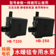 ເຄື່ອງເຮັດຄວາມຮ້ອນນ້ໍາ blanket circulation pump water heating kang electric blanket host accessories silent water pump resistance high temperature resistance HB-250 HB-T230