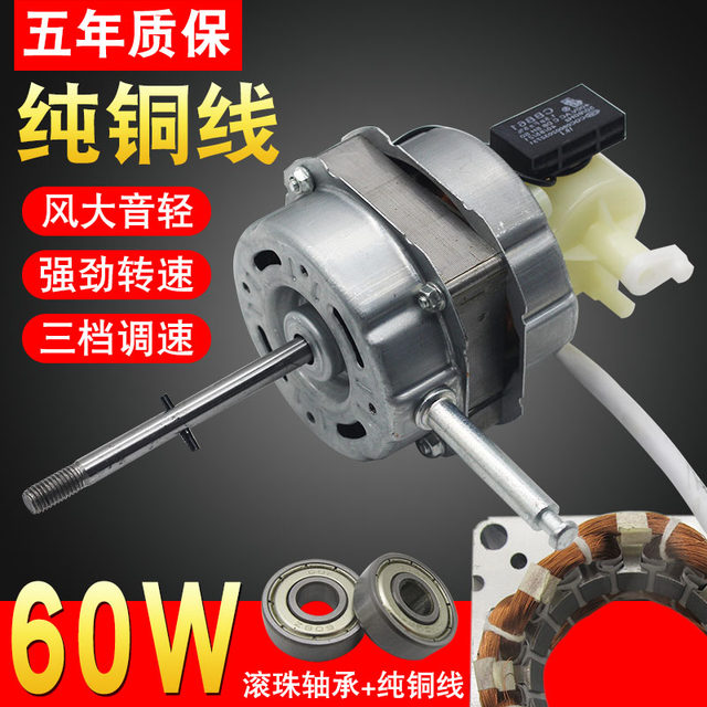 ພັດລົມຊັ້ນ universal motor motor remote control ball bearing